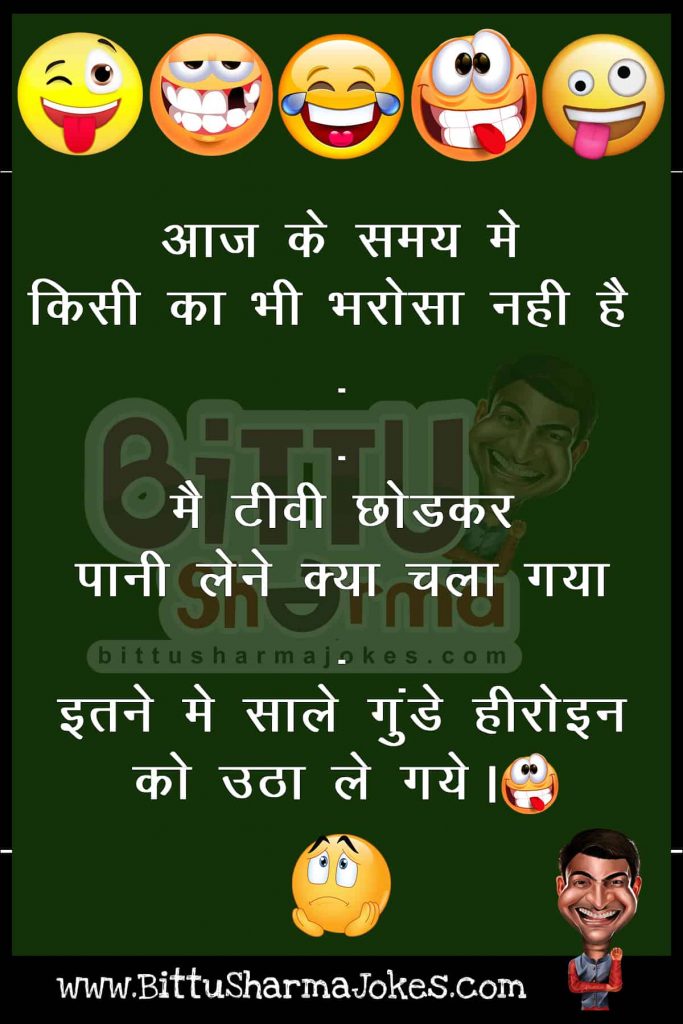 Majedar Hindi Jokes