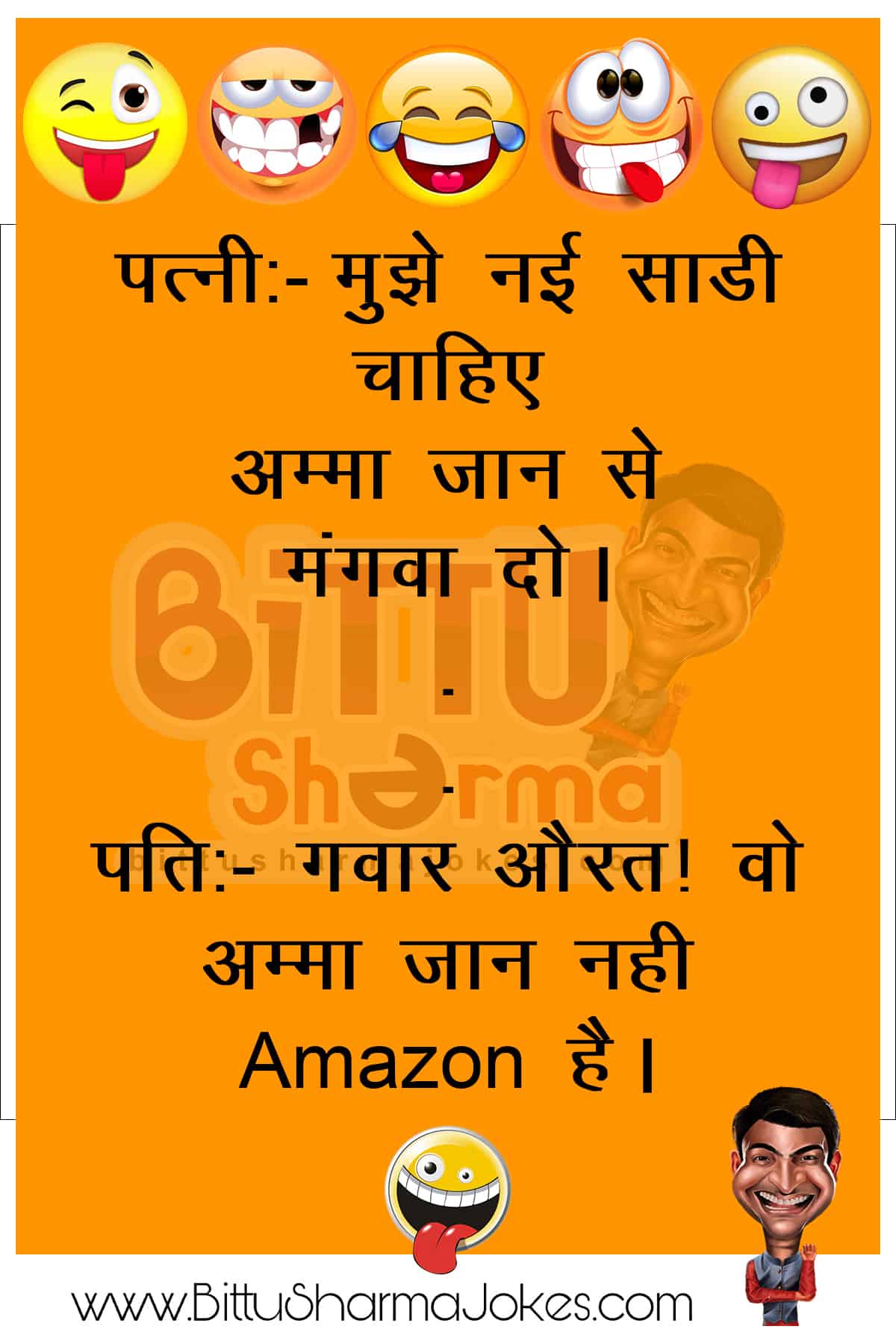 Pati Patni Jokes in Hindi | पति पत्नी जोक्स इन हिंदी | Majedar Chutkule