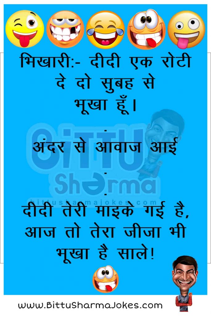 Pati Patni Jokes in Hindi