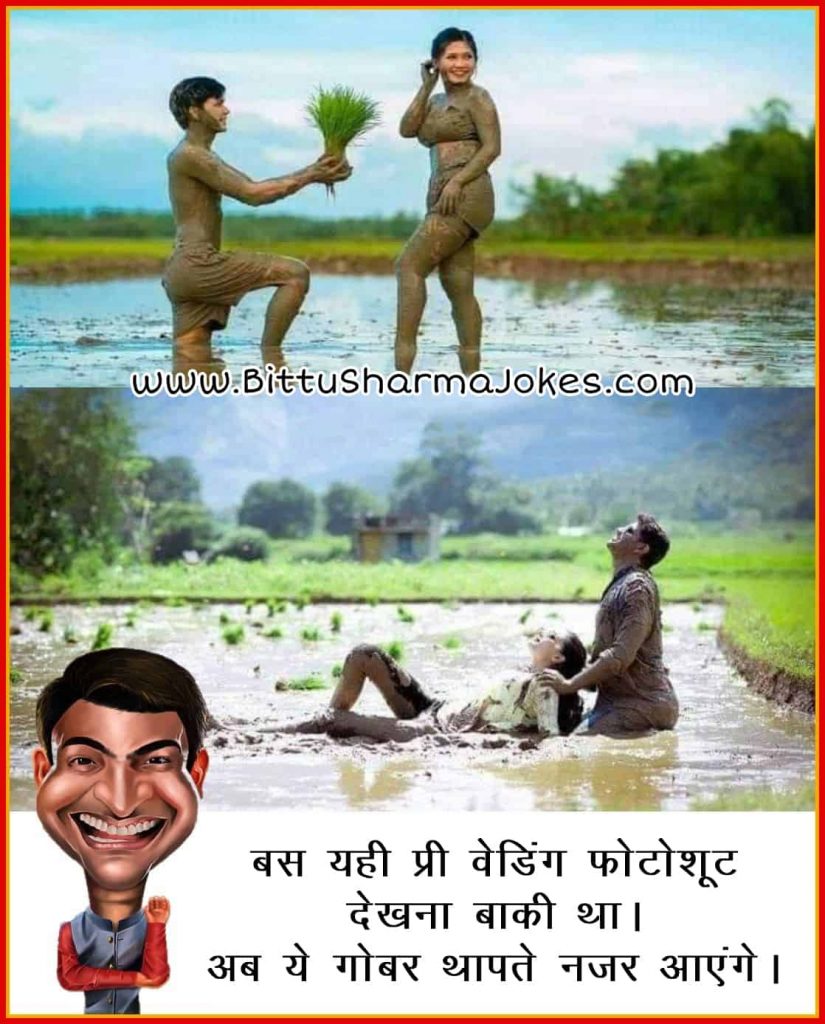 Baccha Yadav Jokes