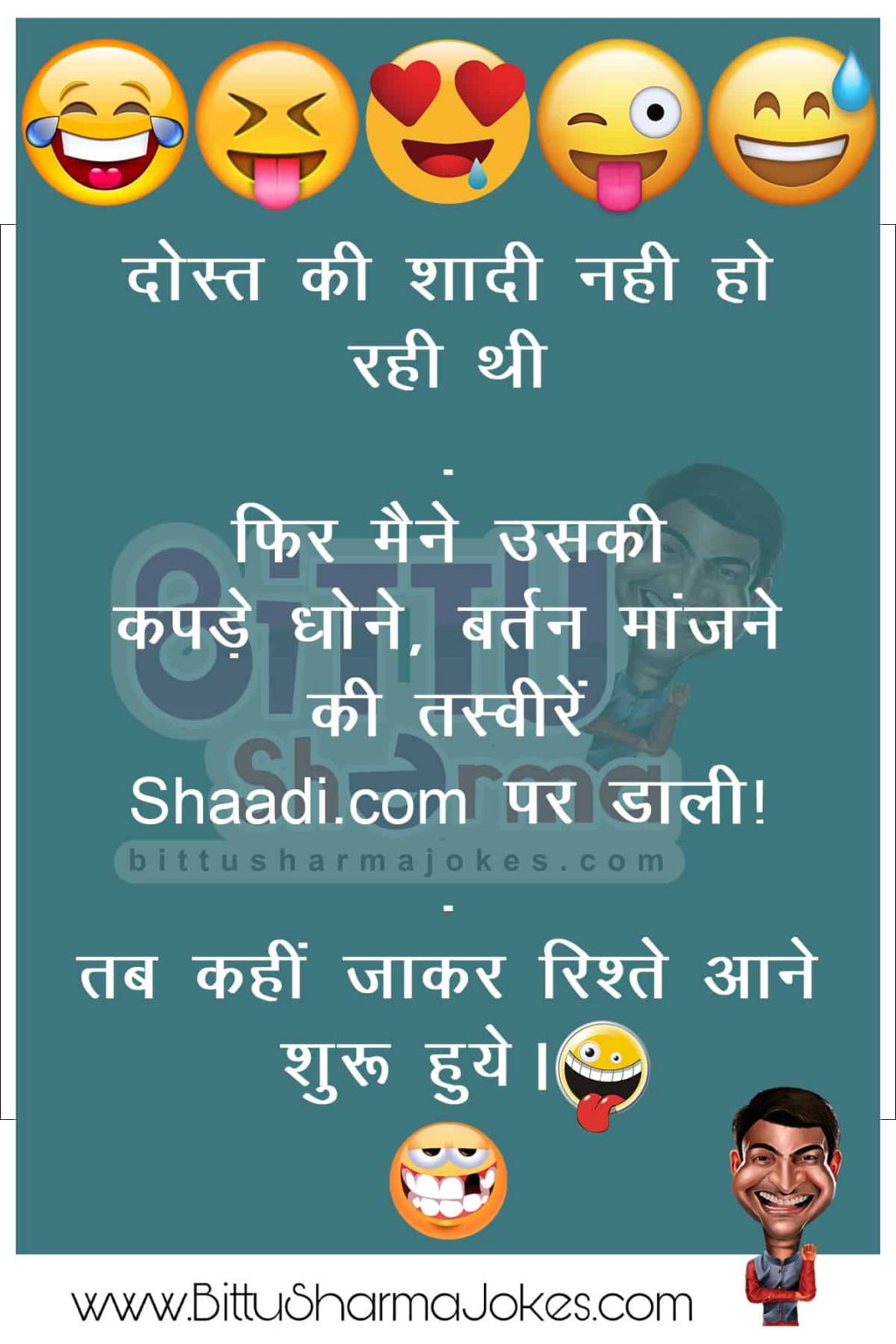 Baccha Yadav Jokes बच्चा यादव जोक्स Majedar Chutkule