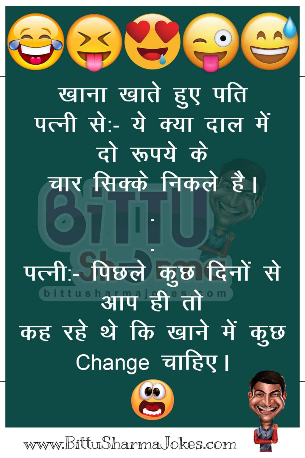 Baccha Yadav Jokes बच्चा यादव जोक्स Majedar Chutkule