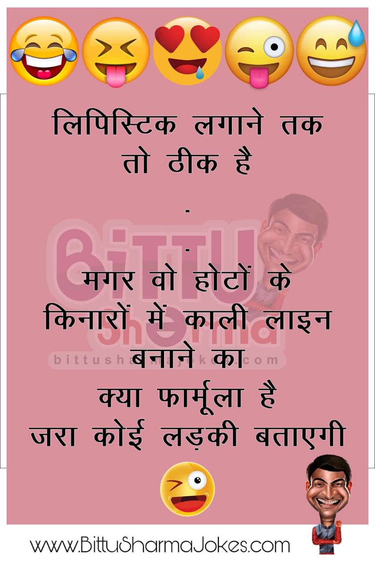 Baccha Yadav Jokes बच्चा यादव जोक्स Majedar Chutkule