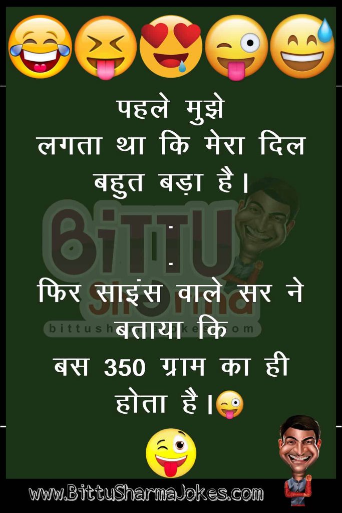 Bittu Sharma Jokes