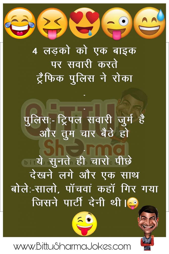 Bittu Sharma Funny Jokes