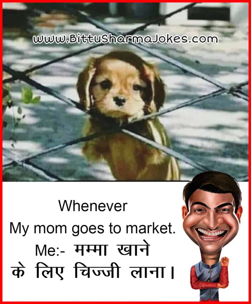 Bittu Sharma Jokes