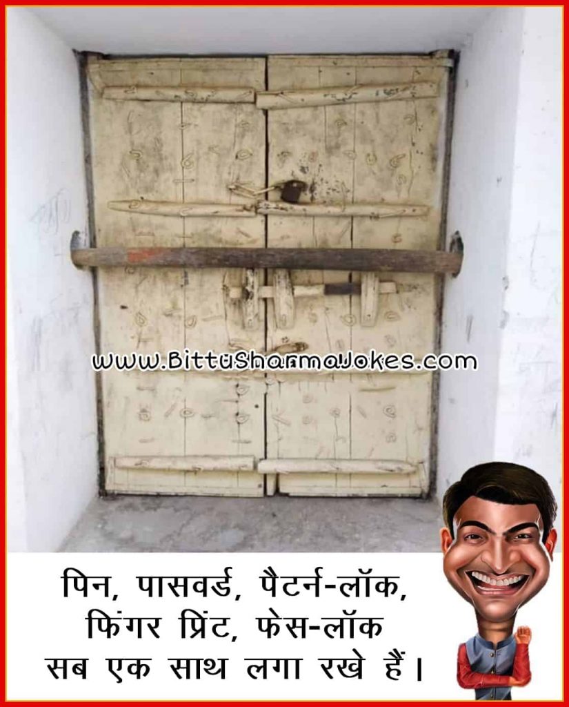 Very Funny Jokes in Hindi