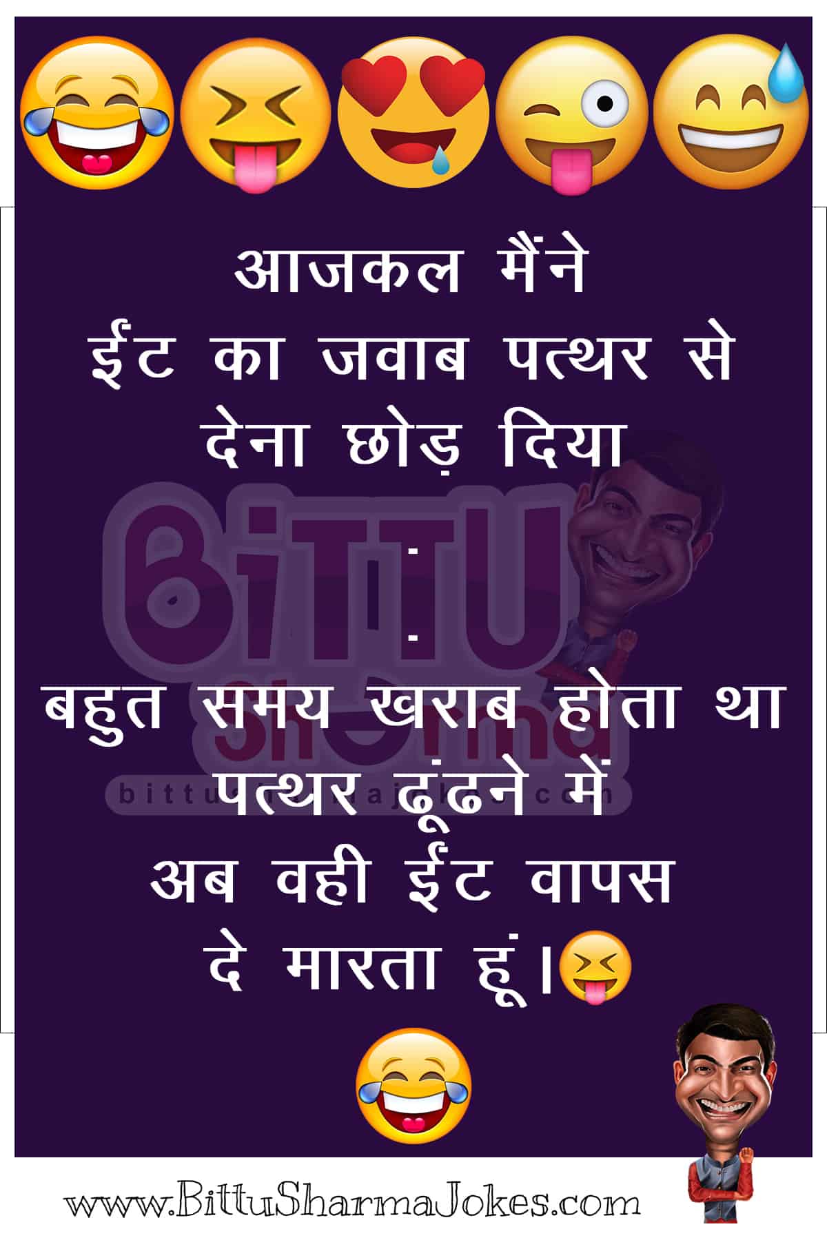 Very Funny Jokes in Hindi | फनी जोक्स इन हिंदी Very Funny Jokes in Hindi | फनी जोक्स इन हिंदी