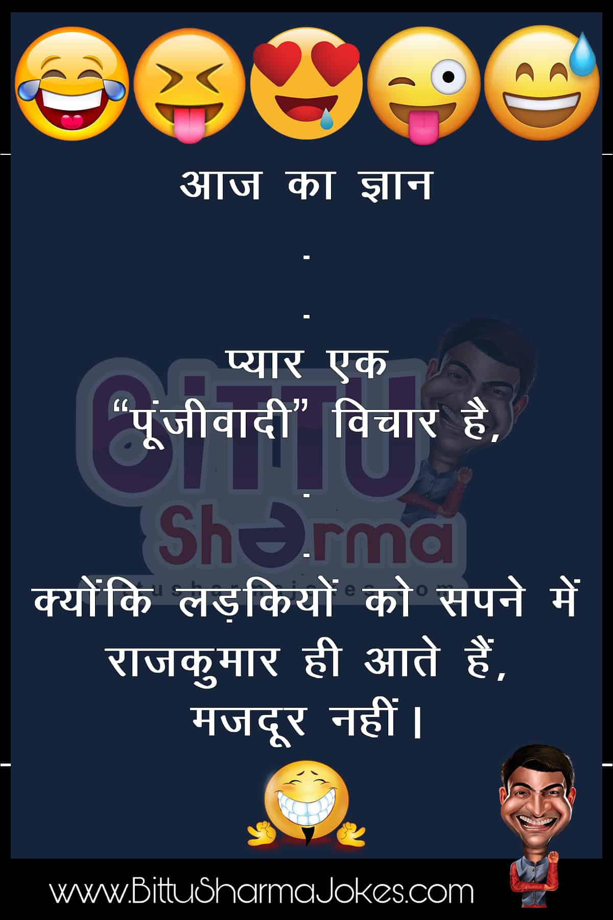 Very Funny Jokes in Hindi | फनी जोक्स इन हिंदी Very Funny Jokes in Hindi | फनी जोक्स इन हिंदी
