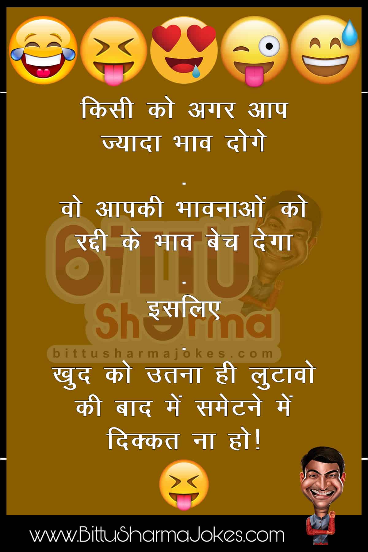 Very Funny Jokes in Hindi | फनी जोक्स इन हिंदी Very Funny Jokes in Hindi | फनी जोक्स इन हिंदी