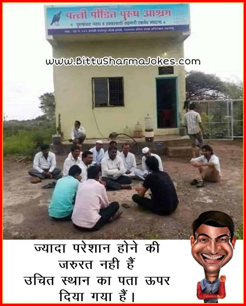 Bittu Sharma Jokes