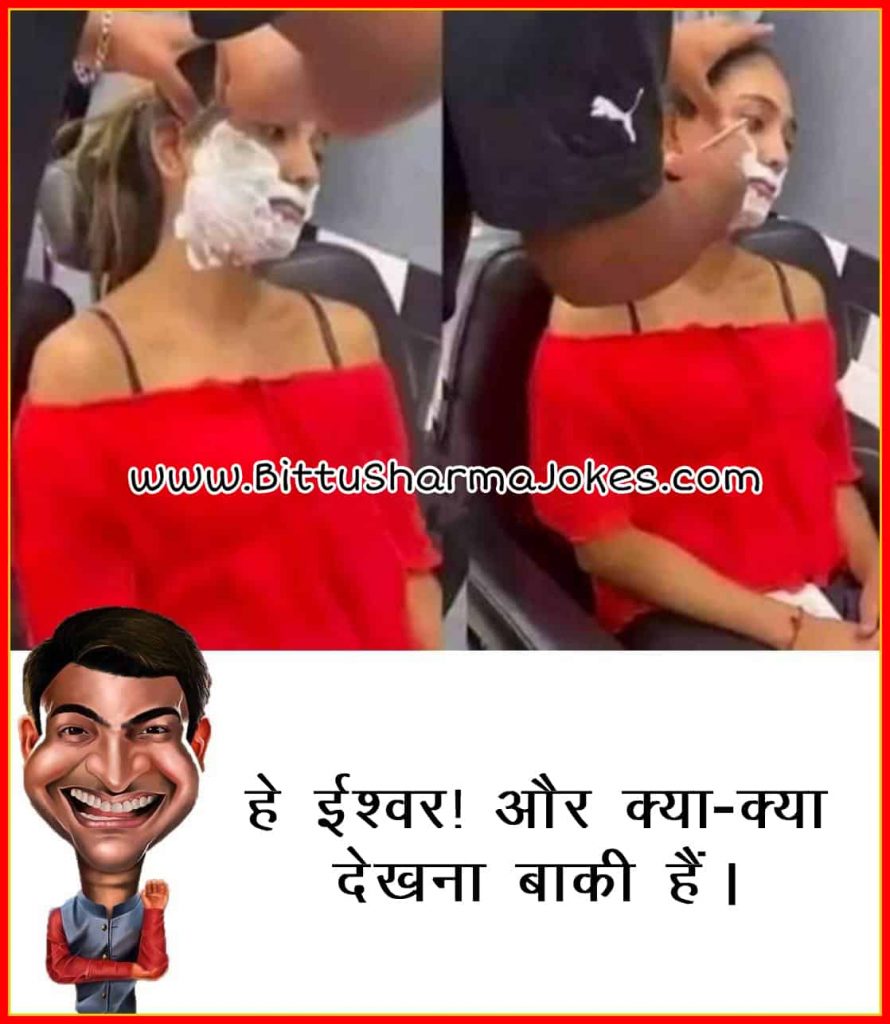 Bittu Sharma Jokes