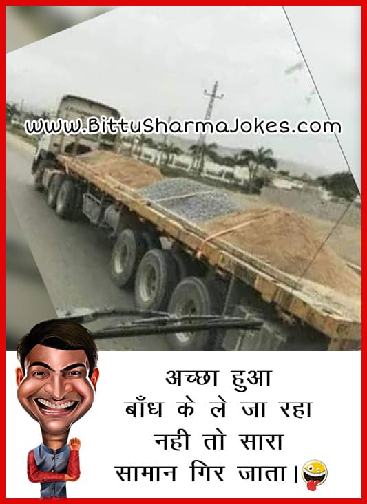 Bittu Sharma Latest Jokes