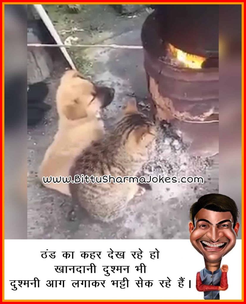 Very Funny Jokes in Hindi